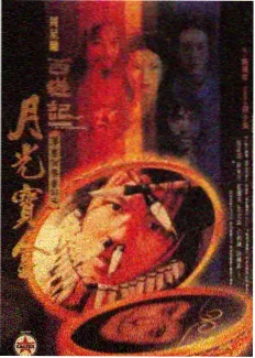双程2 前传 初见 剧照