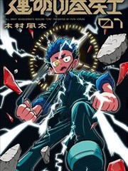 纸鸢与海 动画海报