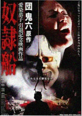 十二号观测站 动画海报