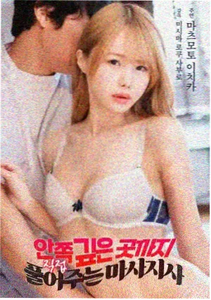 夏末回声 动画海报