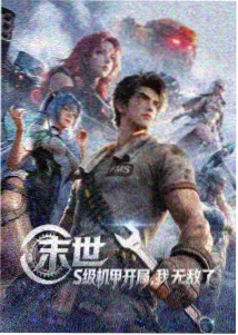 长夜将尽 海报